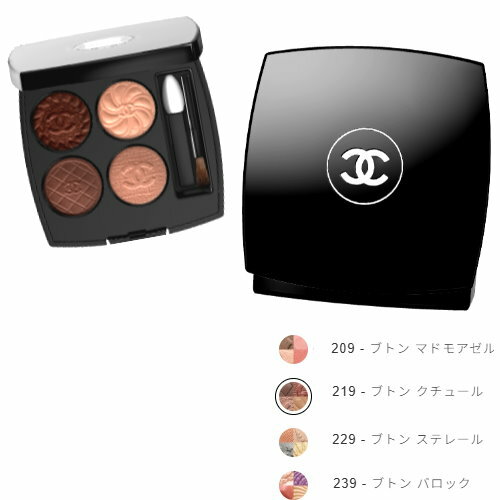 楽天市場】chanel les 4 ombres（美容・コスメ・香水）の通販