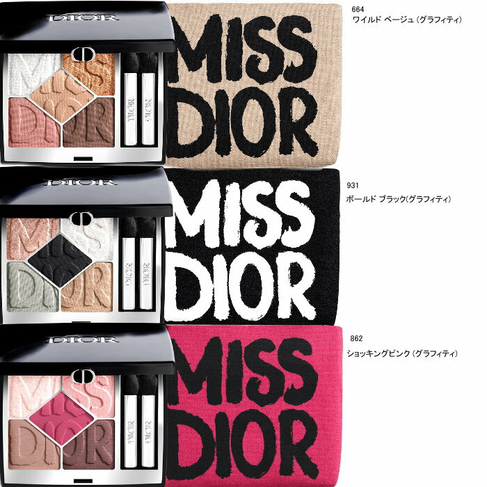 楽天市場】ディオール サンク クルール 限定の通販