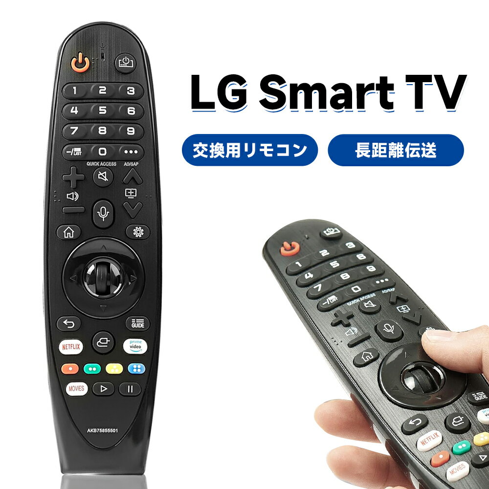 楽天市場】lg tv マジック リモコン（リモコン｜アクセサリー・部品
