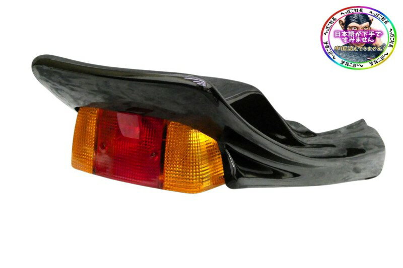 楽天市場】cbx テール（外装パーツ｜パーツ）：バイク用品<車用品