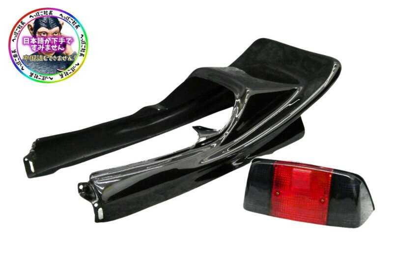 CBX❗️ビート×ディープフィールド ブラックテール前後セット