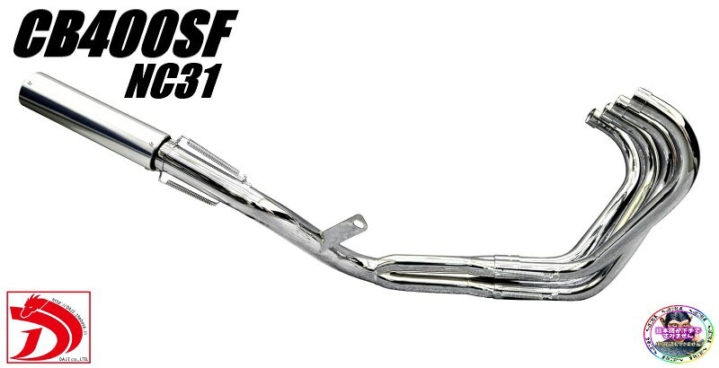楽天市場】CB400SF nc31 バージョンs（マフラー｜パーツ）：バイク用品