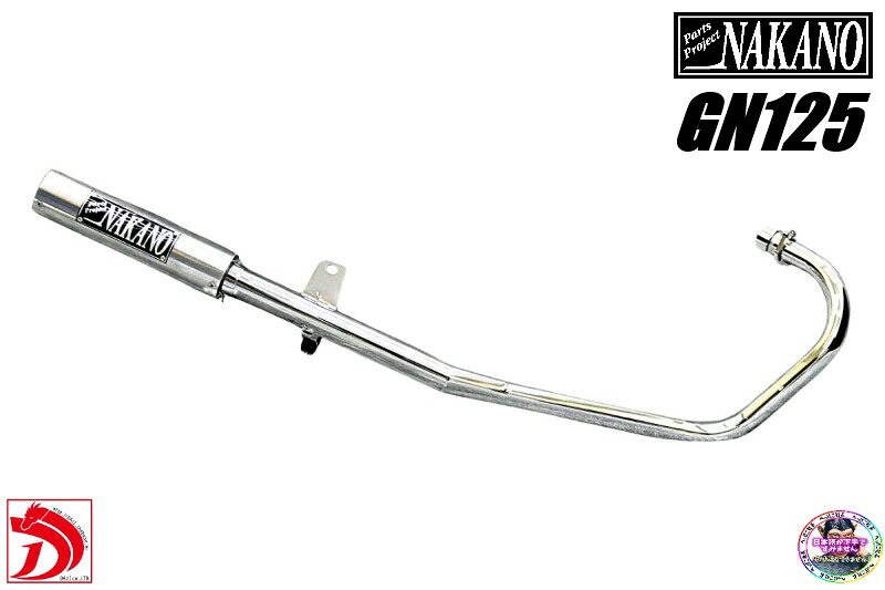 楽天市場】gn 125 マフラーの通販