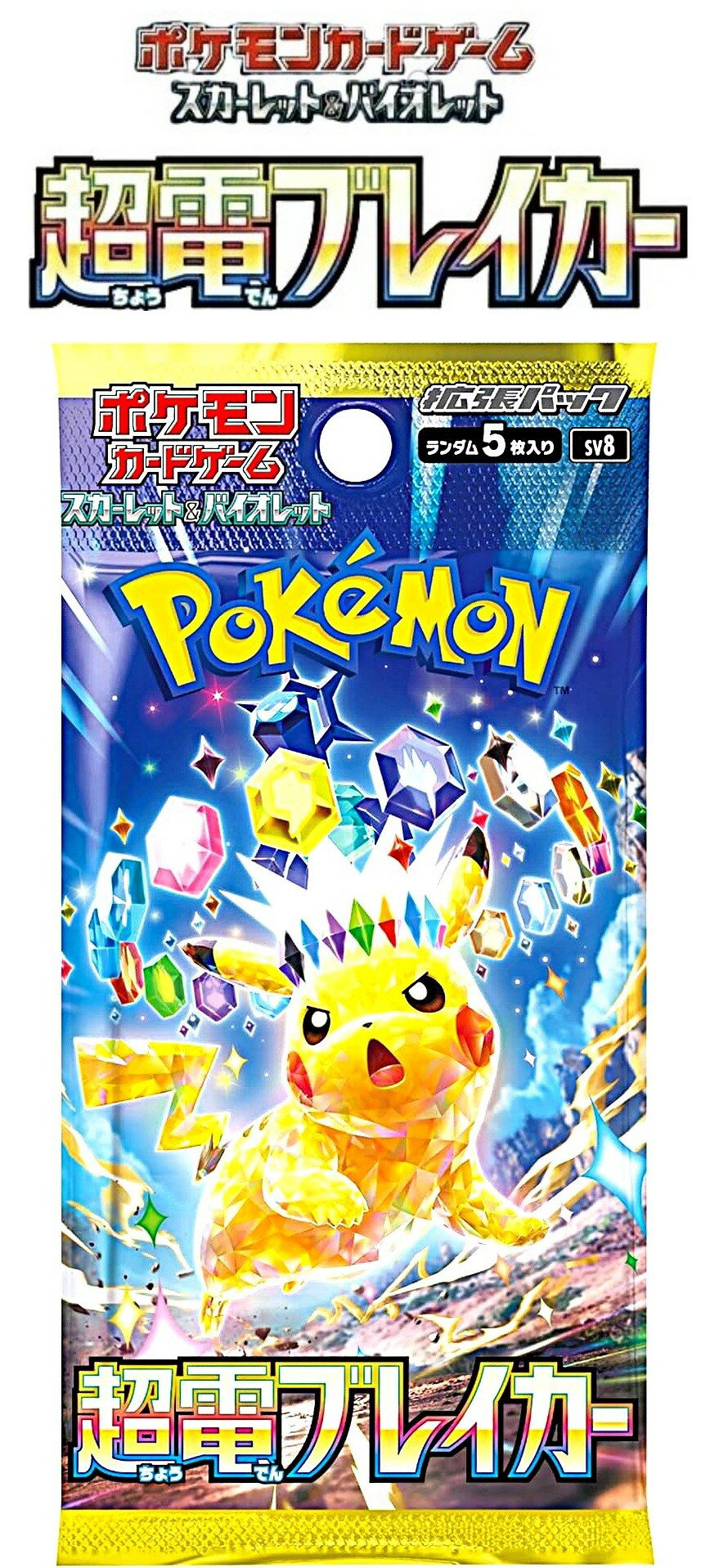 楽天市場】ポケモンカード 超電ブレイカー BOXの通販