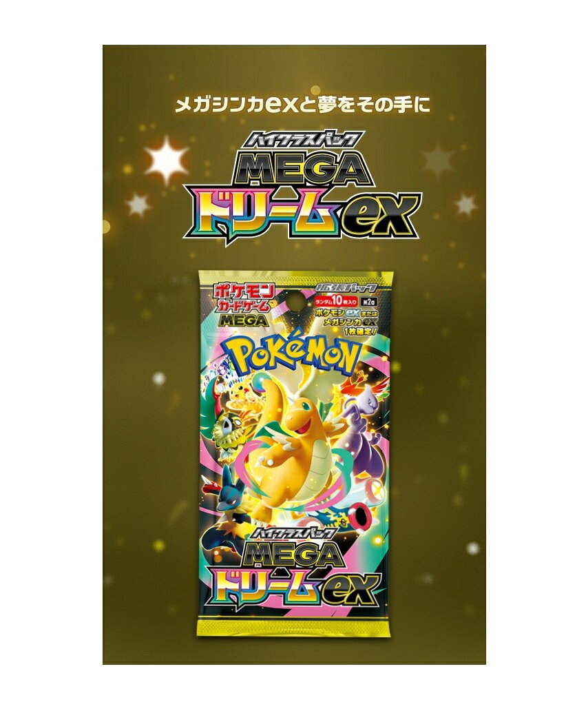 楽天市場】ポケカ MEGAドリームex BOXの通販