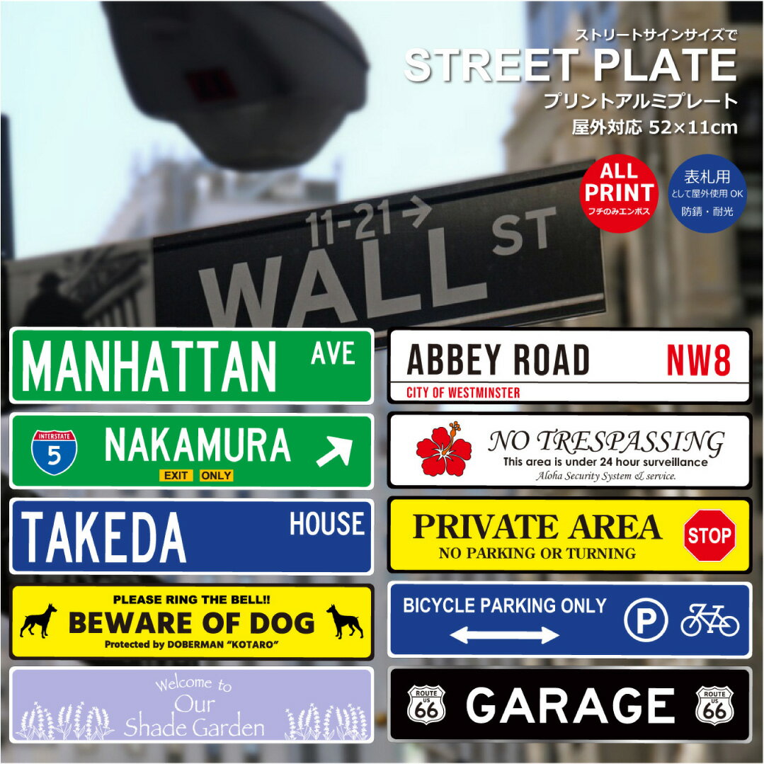 楽天市場】ストリートサイン プレートの通販