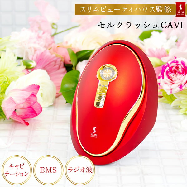 楽天市場】セルクラッシュの通販