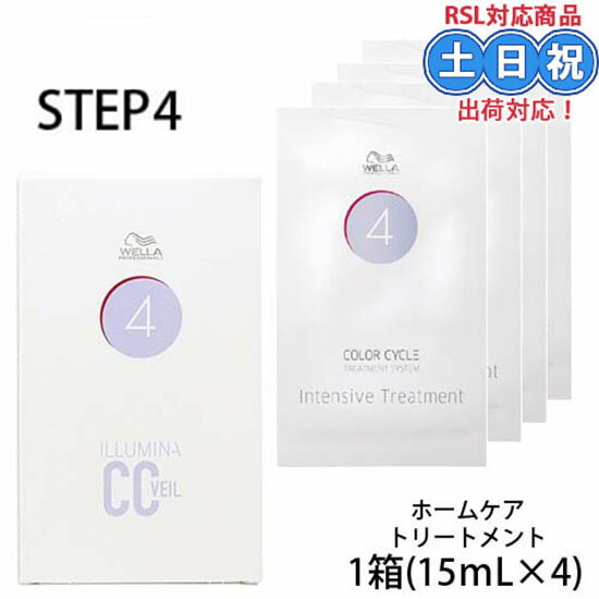 楽天市場】ウエラ トリートメント 4の通販