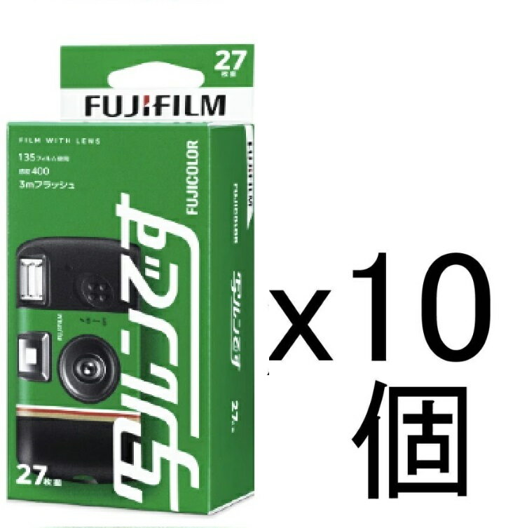 楽天市場】写ルンです 10セットの通販
