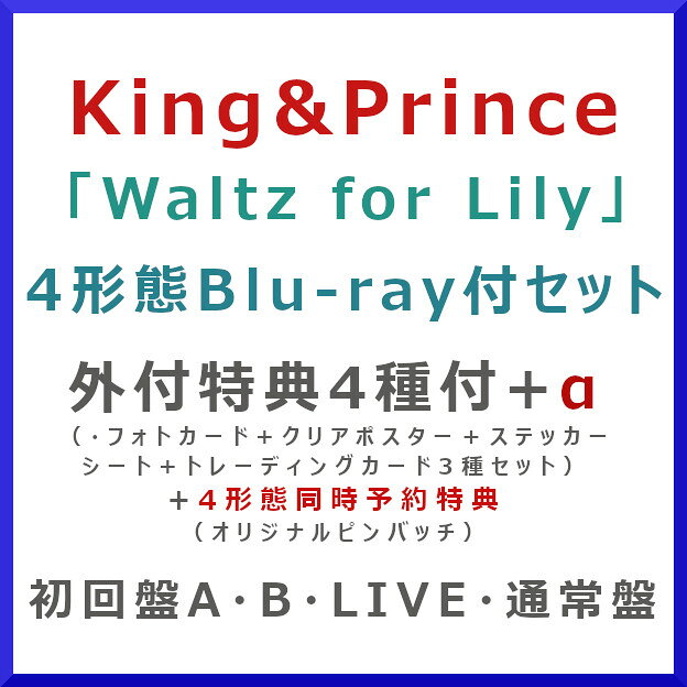 楽天市場】キンプリ セットの通販