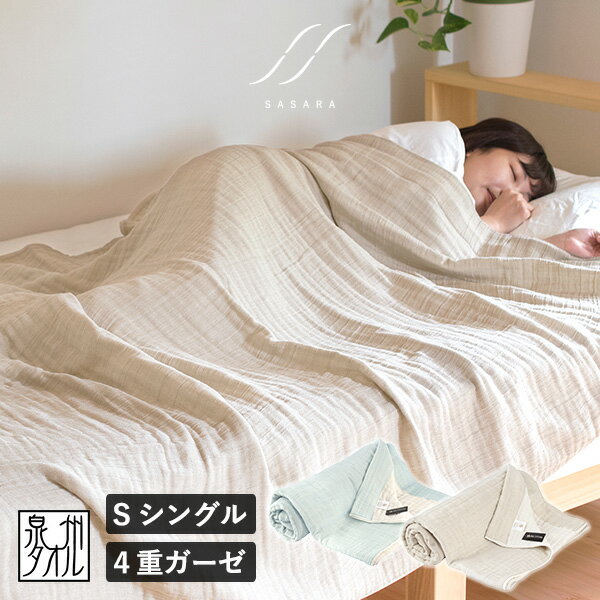 楽天市場】ロフテー ガーゼケットの通販