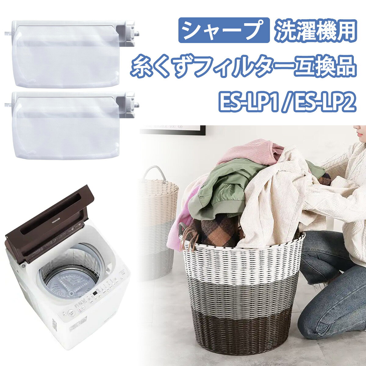 楽天市場】sharp es-ge55p-a ネットの通販