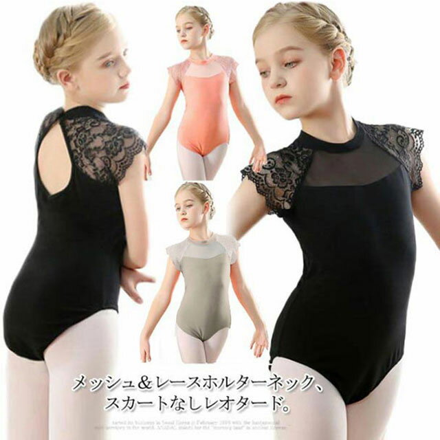 楽天市場】レオタード 黒 レースの通販
