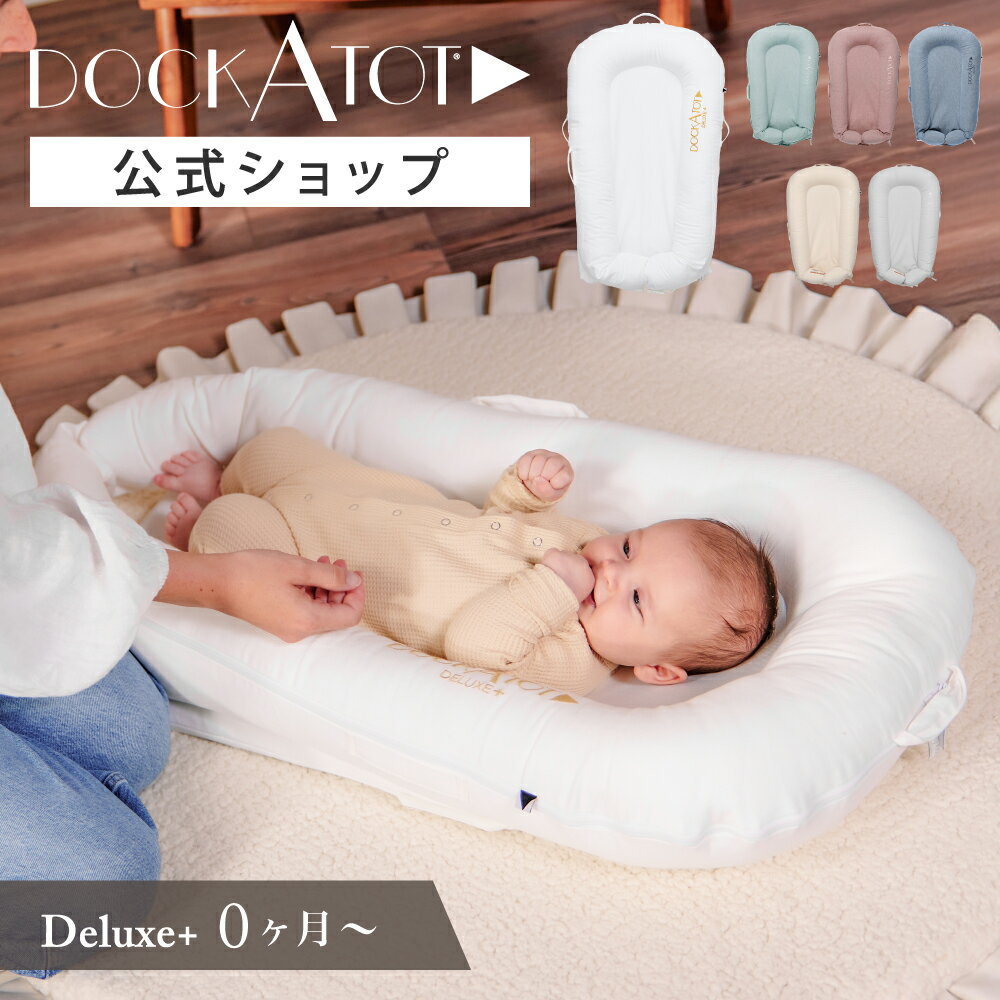 楽天市場】ドッカトットの通販
