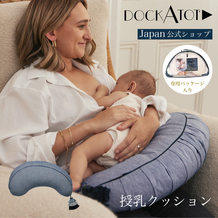 楽天市場】ドッカトットの通販