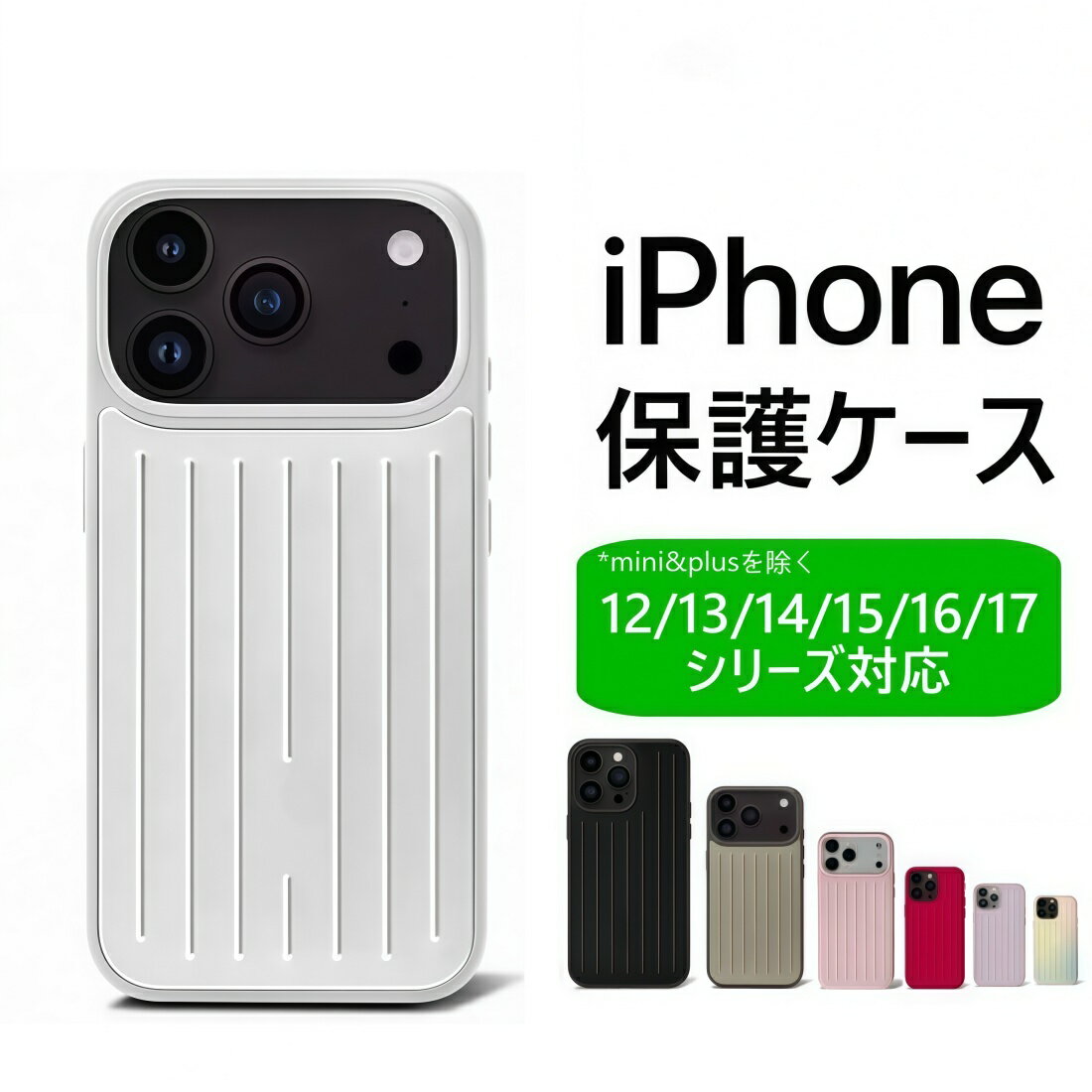 楽天市場】rimowa iphone ケースの通販