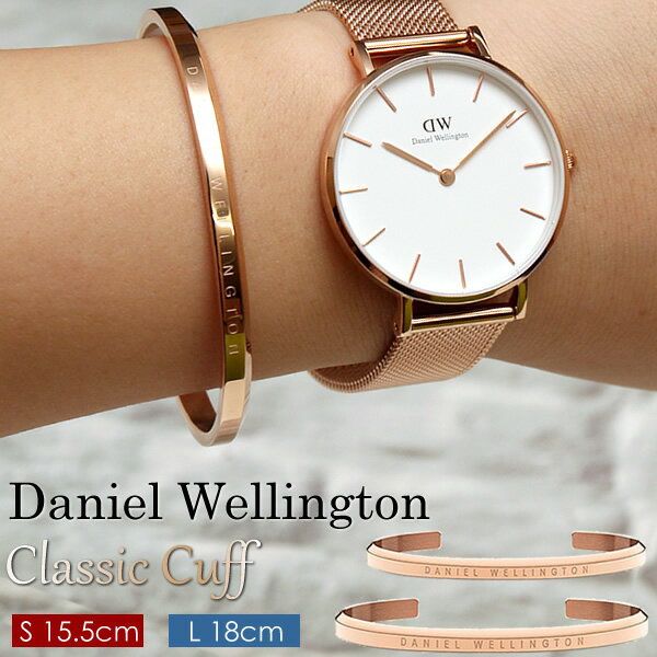 danielwellington＊時計とバングル 楽天市場】ダニエルウェリントン
