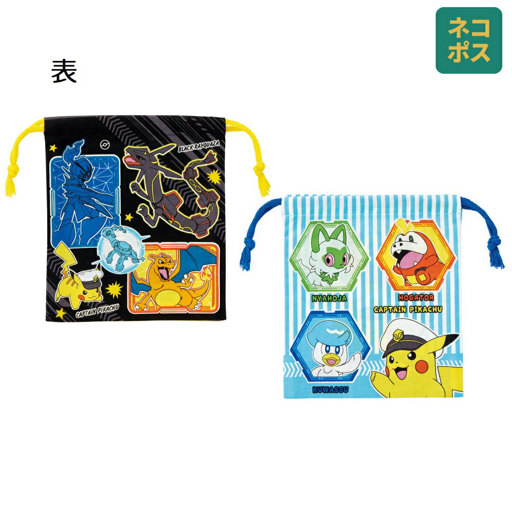 楽天市場】巾着 ピカチュウの通販