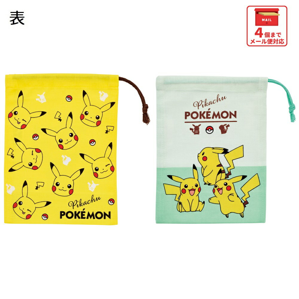 楽天市場】巾着 ピカチュウの通販