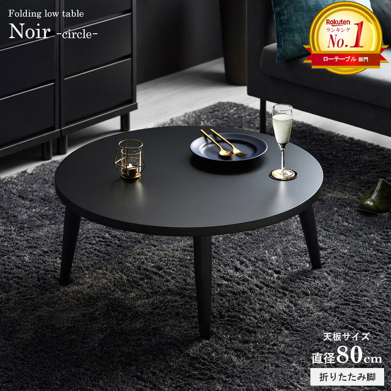 楽天市場】ローテーブル 黒 木目の通販