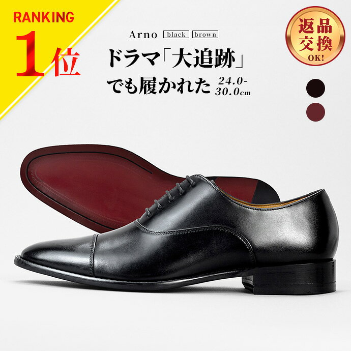 楽天市場】ストレートチップ 冠婚葬祭 本革の通販