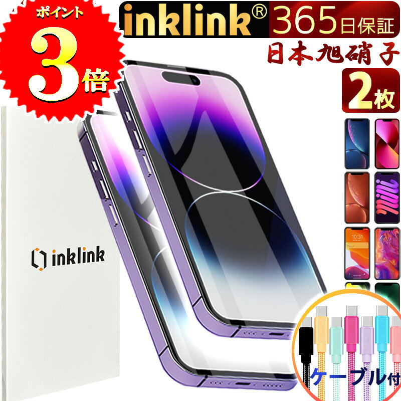 楽天市場】iphone 充電 ケーブル（液晶保護フィルム｜スマートフォン