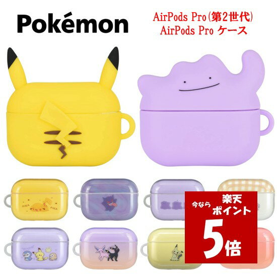 楽天市場】airpods pro イエローの通販