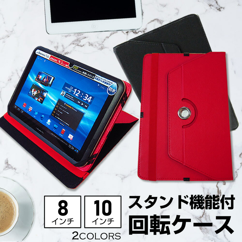 楽天市場】8インチ タブレット ケースの通販