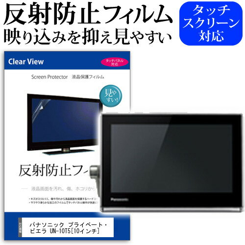 楽天市場】un−10t5 プライベート・ビエラの通販