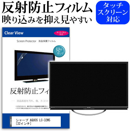 楽天市場】AQUOS（液晶テレビ保護パネル｜テレビ用アクセサリー