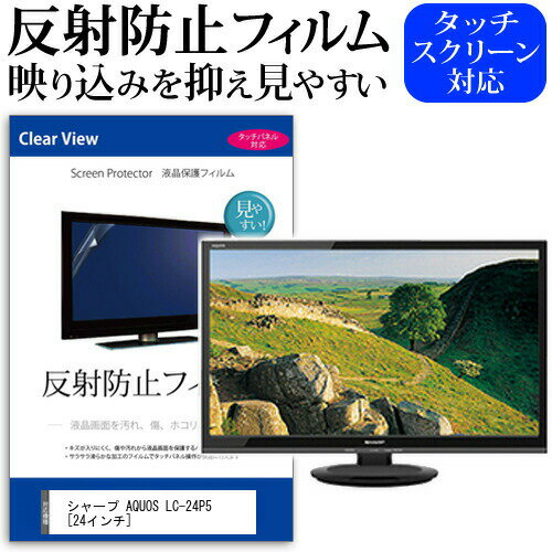 楽天市場】シャープ lc24p5の通販