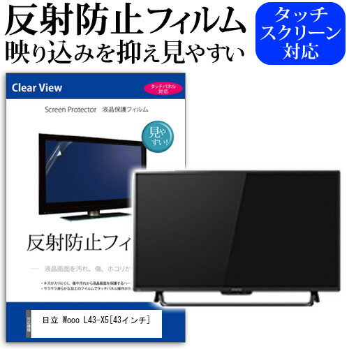 液晶テレビ L43-H3 43インチ 2016年製 状態良 液晶テレビ L43-H3 43