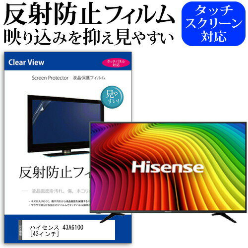 楽天市場】ハイセンス hisense 43a6100 液晶テレビの通販