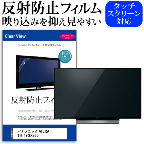 楽天市場】液晶テレビ 49インチ panasonicの通販