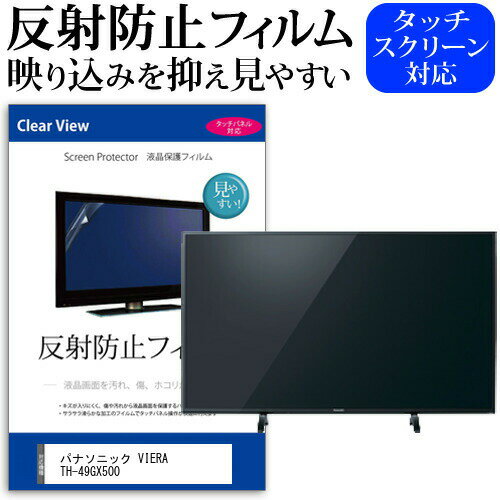 楽天市場】液晶テレビ 49インチ panasonicの通販