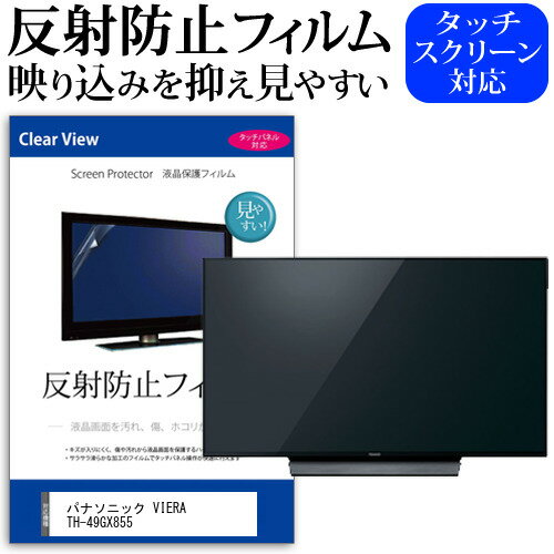 楽天市場】液晶テレビ 49インチ panasonicの通販