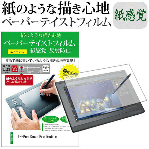 楽天市場】xppen deco pro フィルムの通販