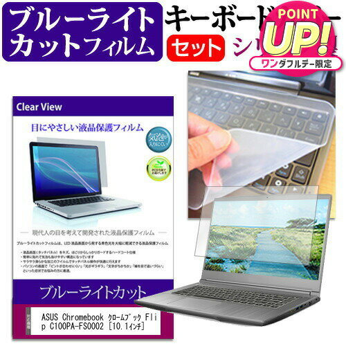 楽天市場】クロームブック カバー（ノートPC用キーボードカバー｜PC