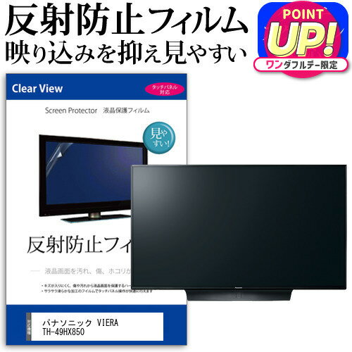 楽天市場】液晶テレビ 49インチ panasonicの通販