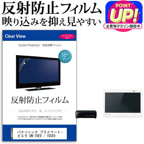 楽天市場】ビエラ un-10e9の通販