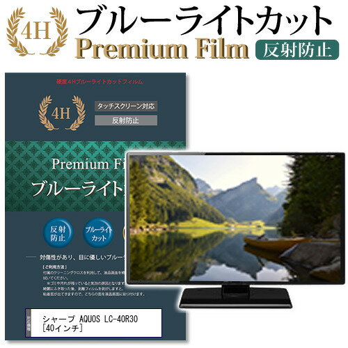 楽天市場】lc40r30 液晶テレビの通販