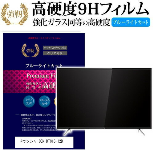 楽天市場】液晶テレビ 16インチ（メーカードウシシャ）の通販