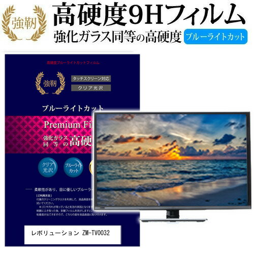 楽天市場】液晶テレビ zm－tv0032の通販