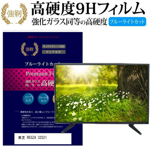 楽天市場】液晶テレビ レグザ 32s21の通販