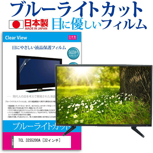 楽天市場】tcl 32型 32s5200aの通販