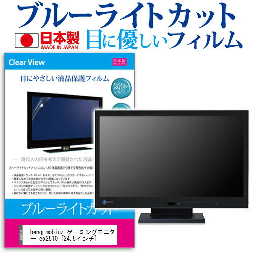 楽天市場】benq mobiuz ゲーミングモニター ex2510 24．5型の通販