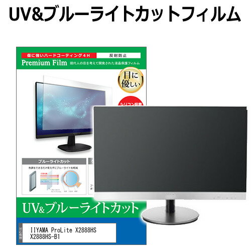 楽天市場】iiyama x2888hsの通販