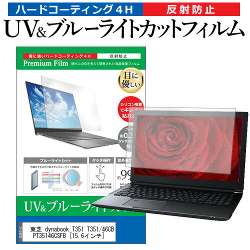楽天市場】dynabook t351／46cbの通販