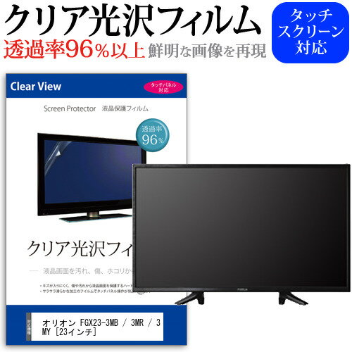 楽天市場】液晶テレビ 23 オリオンの通販