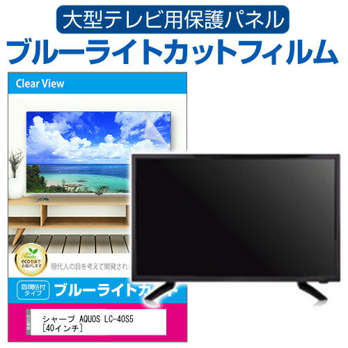 楽天市場】sharp テレビ lc40s5の通販